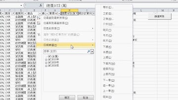 03 如何篩選數字或日期EXCEL VBA自動化 吳老師4