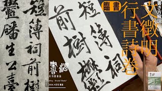 兩行書 書法 hqdefault.jpg