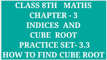 STD 8TH  MATHS  CHAPTER -3 INDICES  AND  CUBE  ROOT PRACTICE SET - 3.3 |TO FIND CUBE ROOT OF NUMBERS