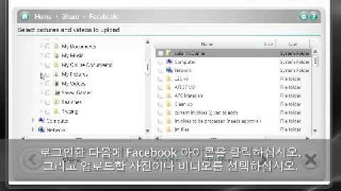 Sharing To Social Media Sites With Seagate Dashboard Tutorial