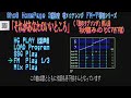 「それがあなたのいいところ」FM-7 HGPLAY (Sho8 HP 3重和音着メロアレンジ) 「彩のラブソング」挿入曲