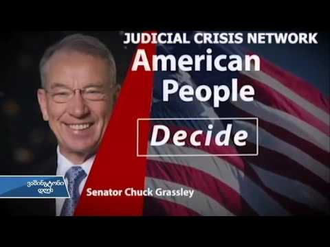 ბალანსი უზენაეს სასამართლოში