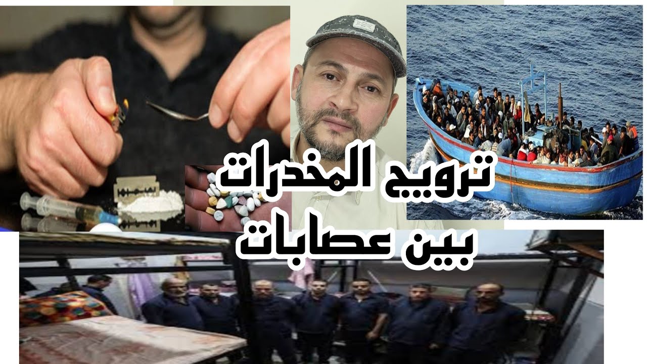 قصة عبد الغني لعريش بين العصابات والمخدرات