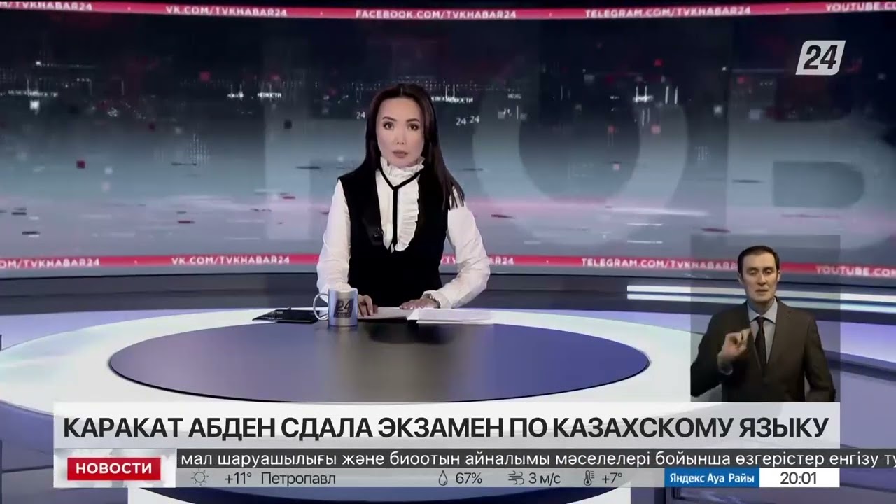 Каракат Абден сдала экзамен по казахскому языку - YouTube