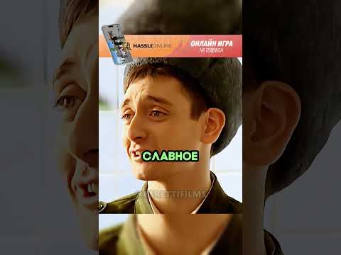 Солдата отправили на Хоздвор #сериал #солдаты #radmirrp #hassleonline #акциязапросмотры