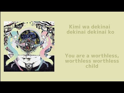 Kikuo - Kimi Wa Dekinai Ko | Romaji - English Lyrics