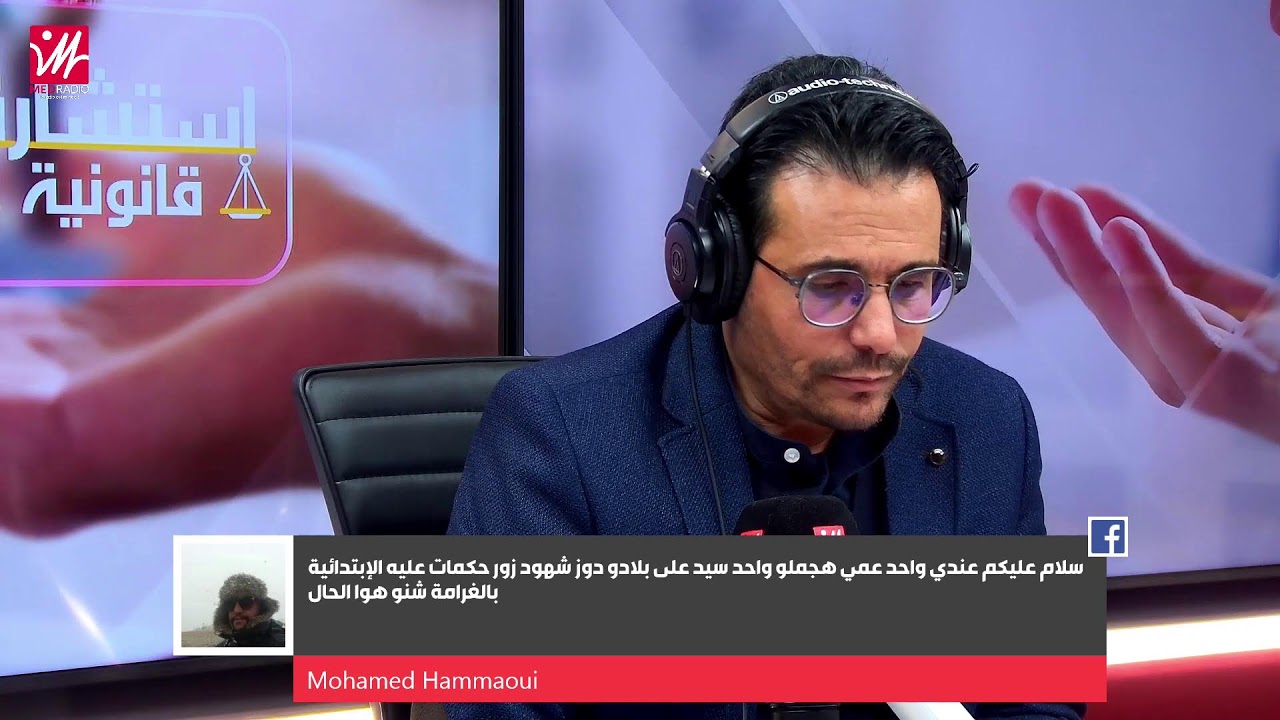 استشارة قانونية…إجراءات الحصول على التعويض في إطار حوادث السير