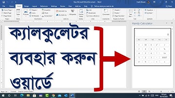 How to use Calculator in Microsoft Word | How to Use MS Word Built-In Calculator