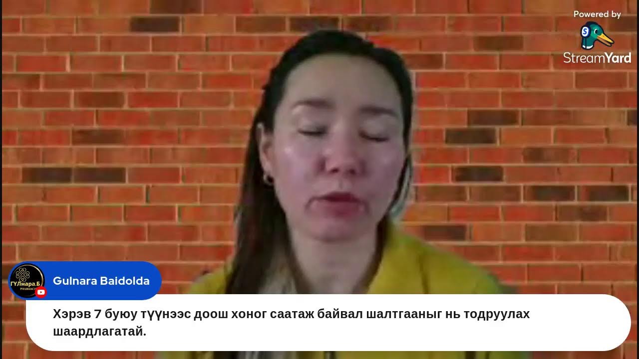 🌸Биений юмны хэвийн мөчлөг🌺 - YouTube