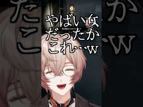 ナンパ→やば女の見極めが早すぎる九里詠太【にじさんじ切り抜き】#shorts