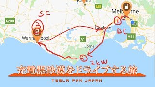 充電砂漠を走る電欠ギリギリの旅