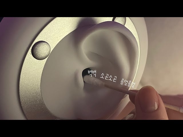 ASMRㅣ소곤소곤 수다 떨면서 귀청소 시원하게 해드릴게요 ( 귀청소 , 수다 , 노래 , 귀 탭핑 )ㅣ3dioㅣ귀파주기ㅣ고인물asmr