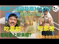 『奧斯卡在台灣』奧斯卡分享系列｜吃素三個月的身體變化｜吃素吃到患上厭食症？｜只吃豆腐一直在放屁？