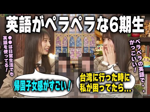 Nogizaka46's Yada Moeka and Morihira Reishin reveal two 6th generation members who are fluent in ...