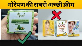 Awari Herbals Avocado Extra Whiting Cream How To Use, Side Effects