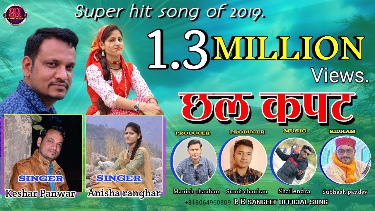 Chhal Kapat Garhwali Song Download