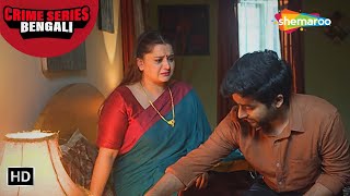 বন্ধুর মা | ক্রাইম ওয়ার্ল্ড। Tv Serial Latest Episode | Bangla Crime Series