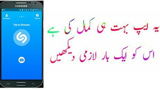 How to Catcher songs shazam best app 2018 screenshot 4