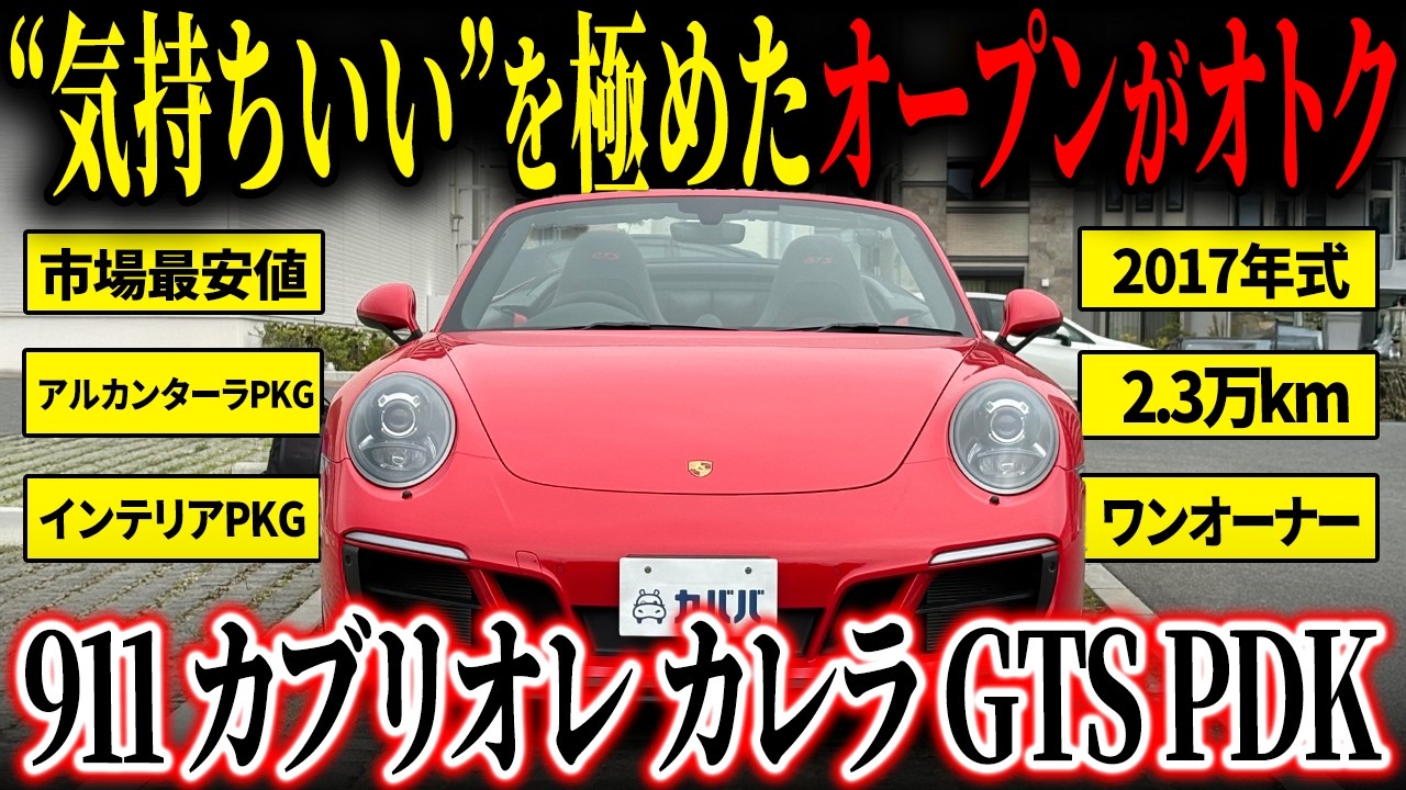 For those tired of the ordinary 911] A combination of high-quality