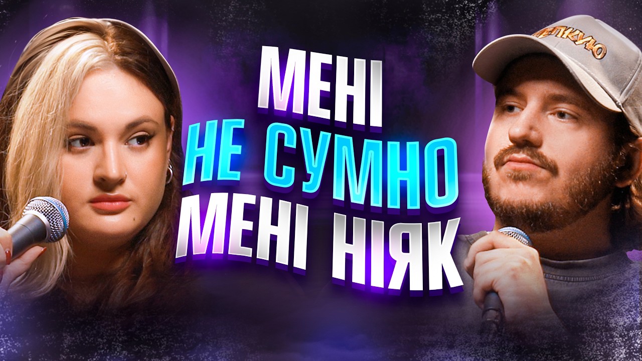 ЩО ДРАТУЄ ЛЮДИНУ З ДЕПРЕСІЄЮ? Несерйозна розмова №105