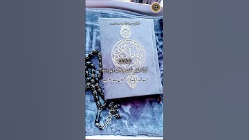 الشيخ القاري عبد الباسط عبد الصمد سورة القدر #صباح_الخير #اكسبلور