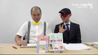 動画鑑定#427 気になった人と毎回…というお悩みにアドバイスします！
