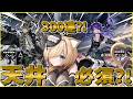 【 #アークナイツ 】最近不穏なガチャで引く事ができるのか…「赤刃明霄チェン」「ウァン」を引く！【 #arknights #vtuber 】