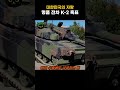 대한민국의 자랑, 명품 전차 K-2 흑표 #전차 #국산전차 #국방 #이슈 #전쟁 #방산기술 #k2 #k2흑표 #대한민국 #대한민국방산 #k방산 #대공방어