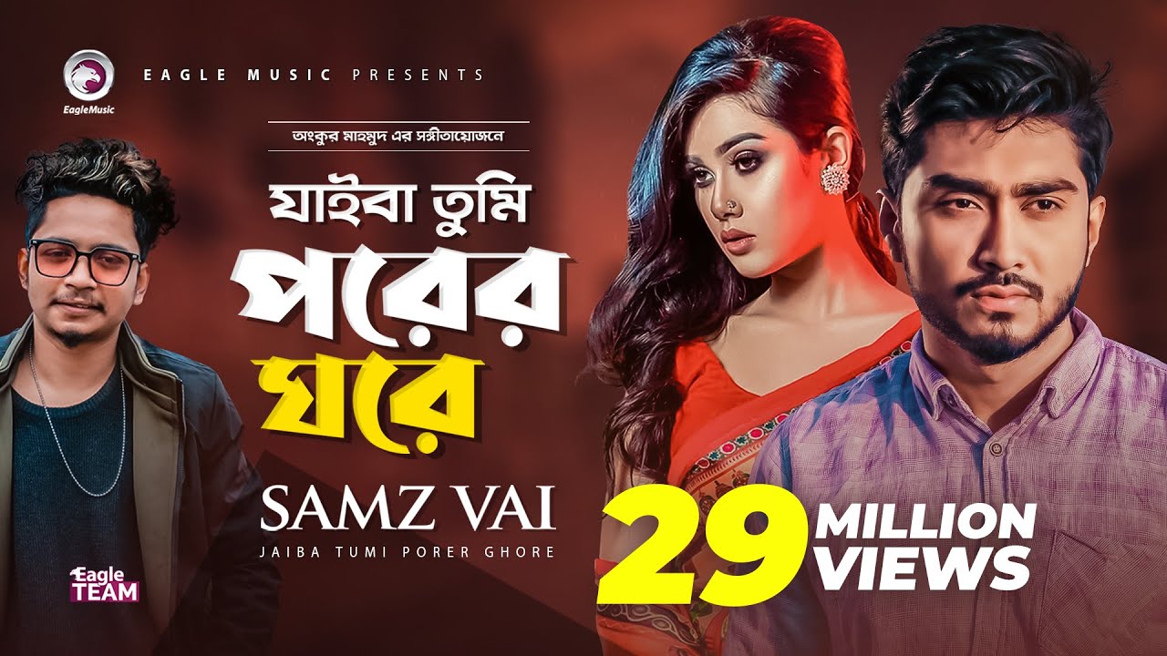 Jaiba Tumi  Song 2019  Samz Vai  Official Video     Bangla Song 2019