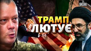 ❗Розжарив конфлікт! Потужний наїзд Трампа на Іран — знову війна? САЗОНОВ