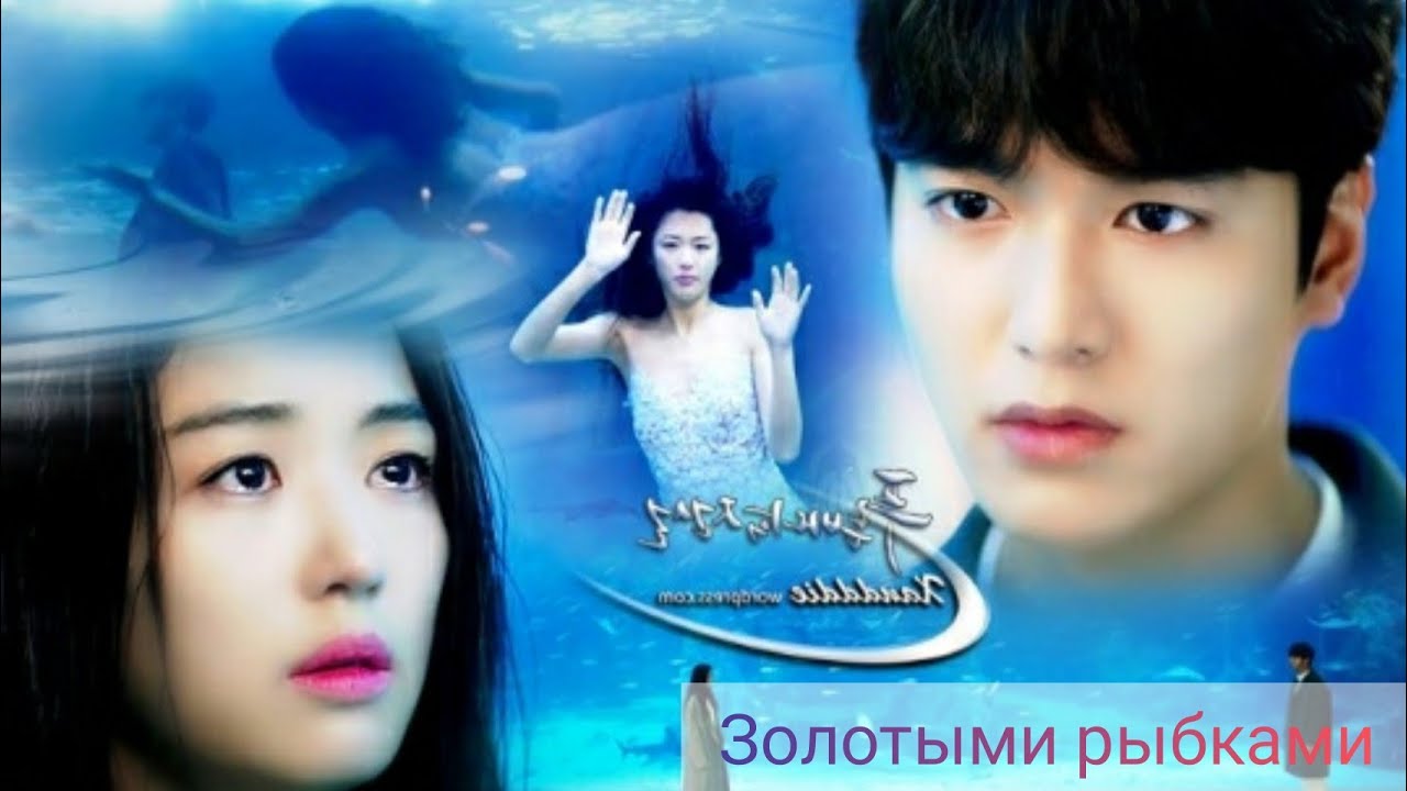 Клип на дораму 