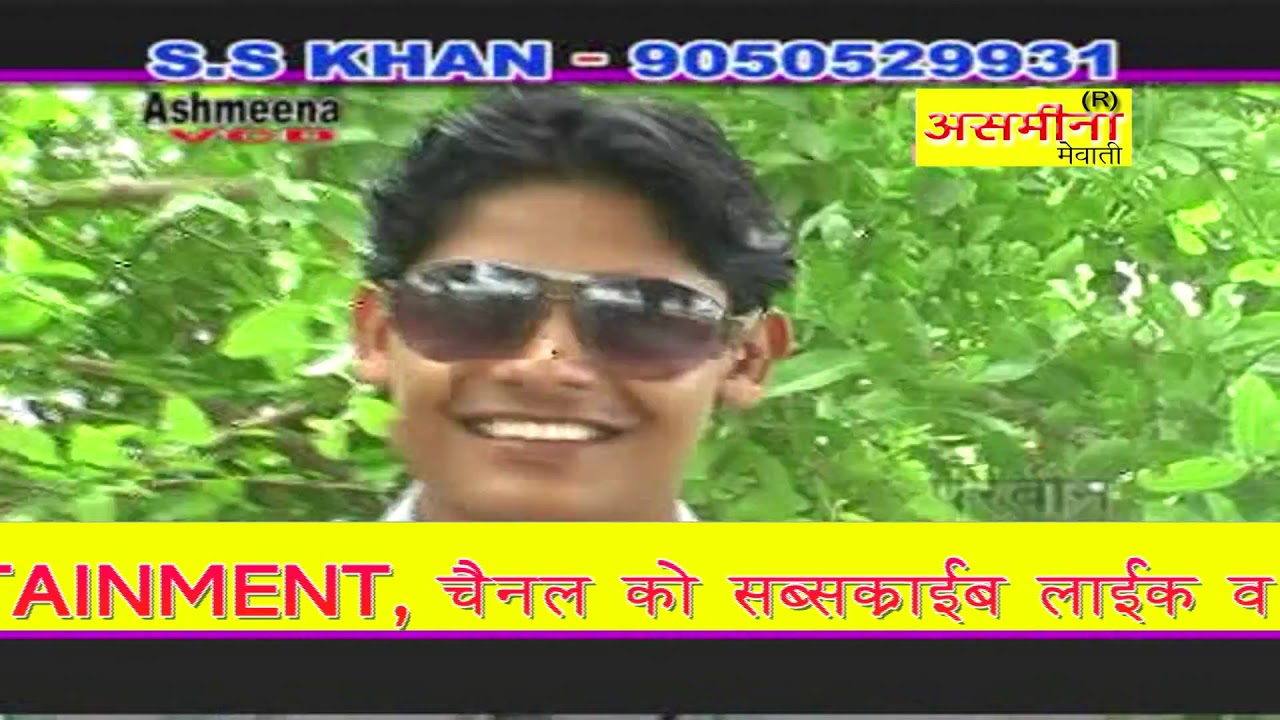 बिसम्बरा के किंग खान _ PART 2_सिंगर_SAHIN AND CHANCHAL_MEWATI SONG_2020