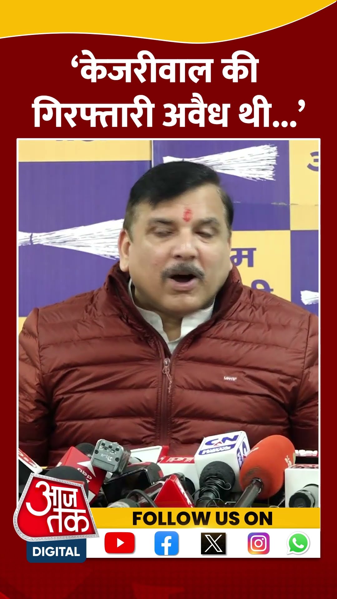 Arvind Kejriwal की गिरफ्तारी पर Sanjay Singh ने किया बड़ा दावा #shorts #shortsvideo #viralvideo