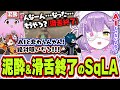 【滑舌終了】MIMESISで探索せずに徘徊AI&まともな会話ができず滑舌が終了したSqLAに爆笑する紫宮るな達www【紫宮るな/ありさか/SqLA/バニラ/ぶいすぽっ!/切り抜き】