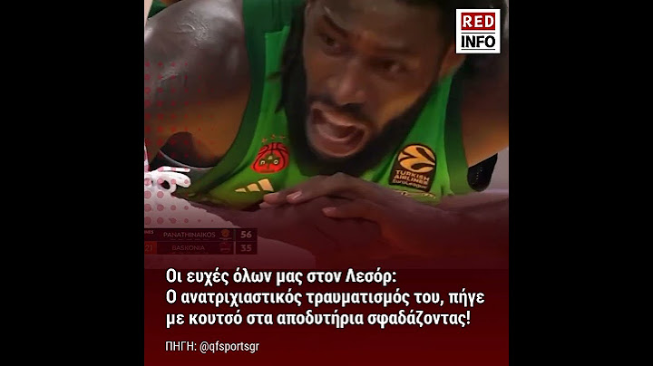 Ο ανατριχιαστικός τραυματισμός του Λεσόρ, πήγε με κουτσό στα αποδυτήρια σφαδάζοντας!