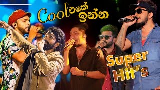 ලස්සනම සිංදු Cool එකේ අහාන් ඉන්න ලස්සනම සිංදු Super Hit's 2024