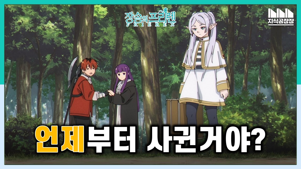 제발 좀 사귀어라!! 솔로는 시청에 주의해야 할 장송의 프리렌의 페른, 슈타르크 커플 분석