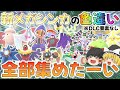 ZAで新登場したメガシンカをすべて捕まえたーい(DLC除く)【ゆっくり実況】【ポケモンZA】