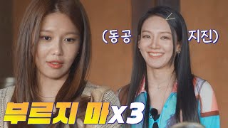 미션 실패 위기🤣 효연, 눈치 빠른 수영에 표정 관리 안 되는 중🚨 | 소시탐탐 1회 | JTBC 220705 방송