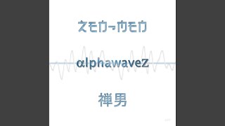 I am home feat. DJ Jondal (Ambient mix)