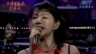 Video thumbnail of "Delphine 蔡幸娟　日本曲、台湾望春風"