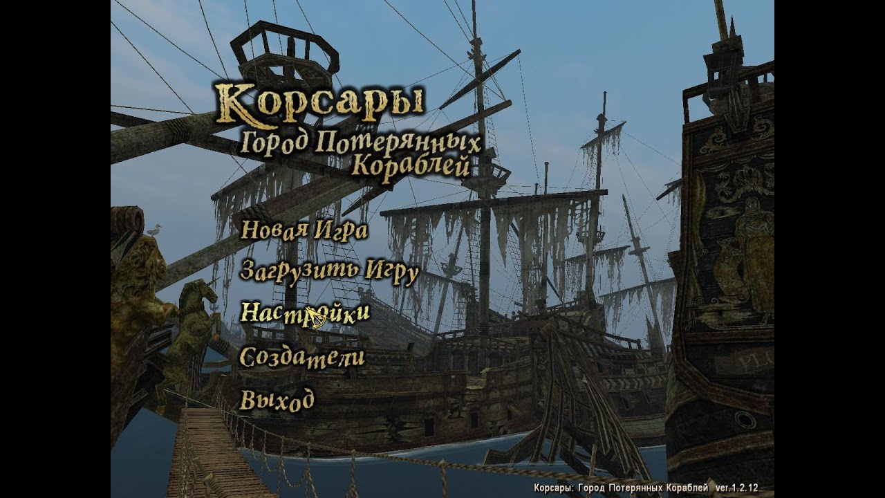 Let`S Play Корсары Город Потерянных Кораблей(Захват Порт-О-Пренса.