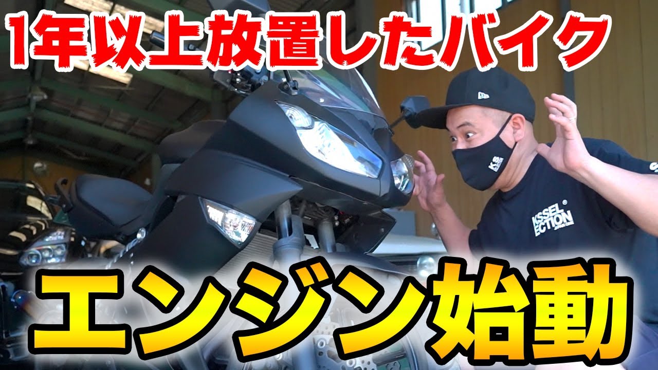 車検残り１年　ETC付き　NINJA400e　バイク　走る止まる曲がる⭕️ カワサキ】数年放置された「Nlnja400」エンジン始動できるのか