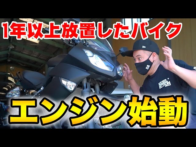 カワサキ】数年放置された「Nlnja400」エンジン始動できるのか カワサキ】数年放置された「Nlnja400」エンジン始動できるのか