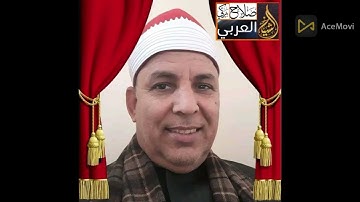 آيات الحج من سورة البقرة للشيخ صلاح زكي العربي في ليلة عيد الأضحى المبارك من منزل الحاج مصطفى سليم