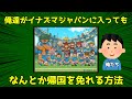 俺達がイナズマジャパンに入っても何とか活躍する方法を考察！！