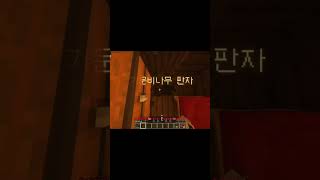 when if I make trap #minecraft #떡상기원 #마인크래프트