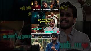 എജ്ജാതി കാസ്റ്റിങ്😌🔥 #ganapathi #balan #chidambaram #fyp #shorts