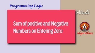 Celebrity HINDI Exercise Solution  Algorithms Sum of positive and negative numbers on entering Zero Net Worth