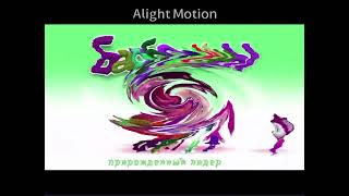 Барбоскины Ннтро In Even & Discontinues